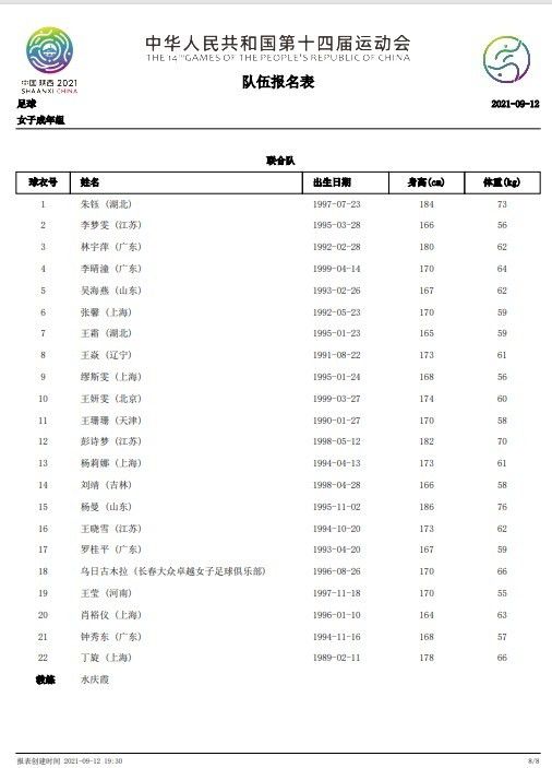 “如果报价真的到来，那么国米面对这一数字的报价将会选择接受。